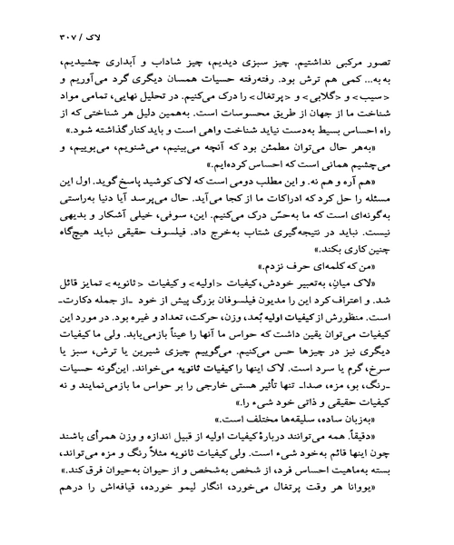 دنیای سوفی - نمونه اول - جزیره کتاب های الکترونیکی